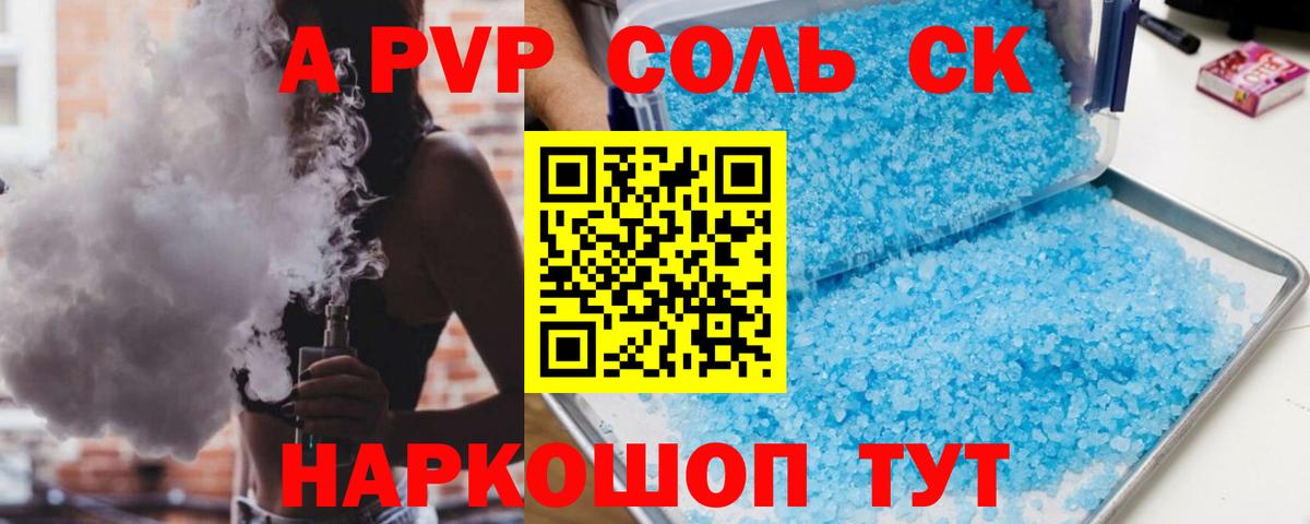APVP крисы CK  Alpha-PVP  Вход с VPN  Alpha-PVP VHQ  Гагарин  Alpha-PVP VHQ 