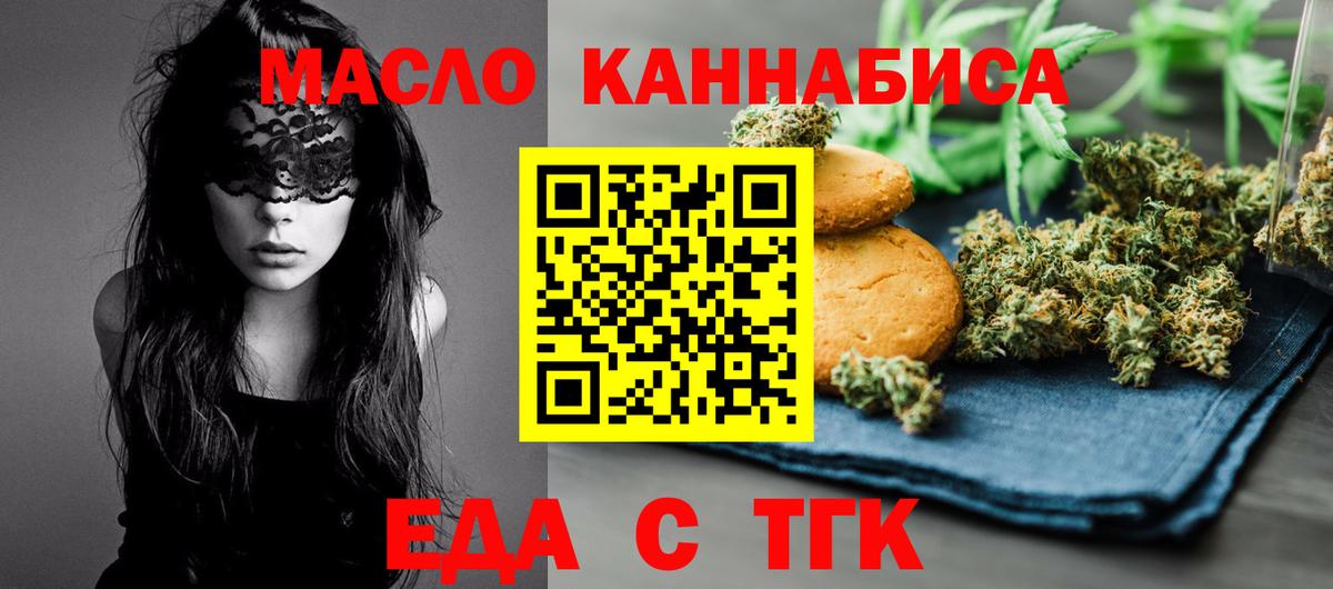 Cannafood конопля Гагарин