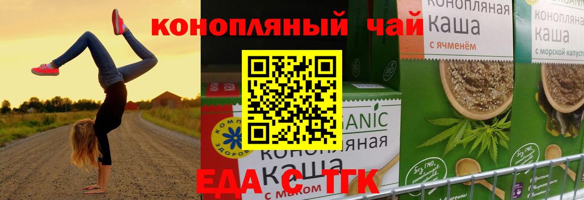 Гагарин  Canna-Cookies конопля  Вход с VPN 