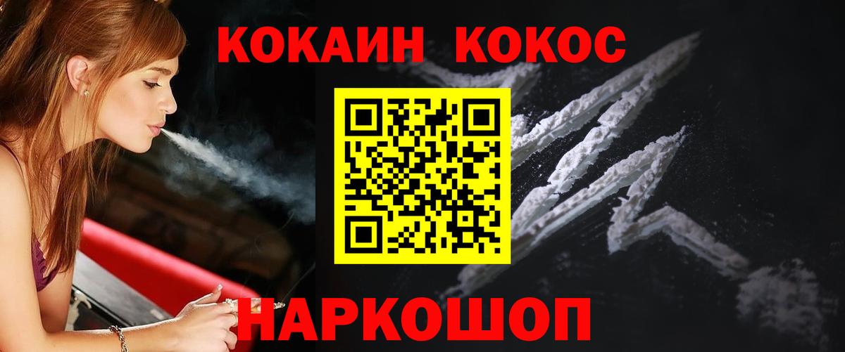 Кокаин 99% Гагарин