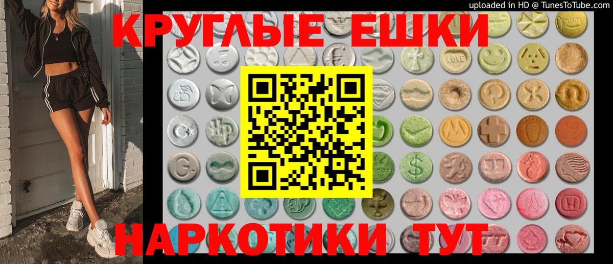 Экстази 99%  купить   ЭКСТАЗИ ешки  Гагарин  Вход с VPN 