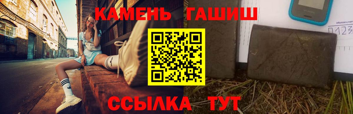 ГАШ  ГАШИШ ice o lator  ГАШИШ Premium  Вход с VPN  Гагарин 