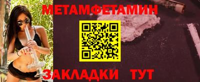 мет Ливны
