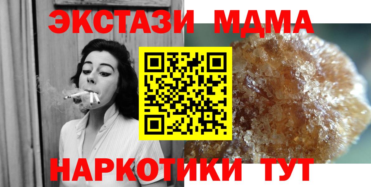 MDMA молли  МДМА crystal  Гагарин  Вход с VPN 