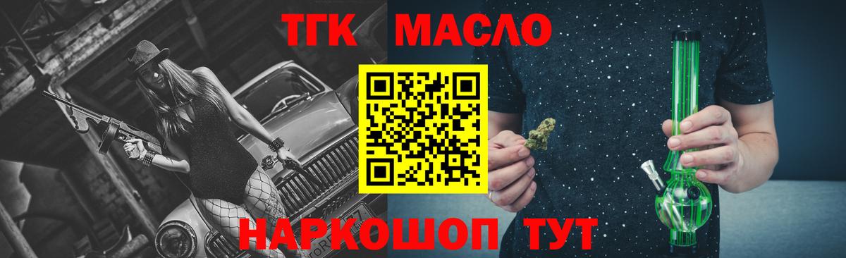 ТГК вейп Гагарин